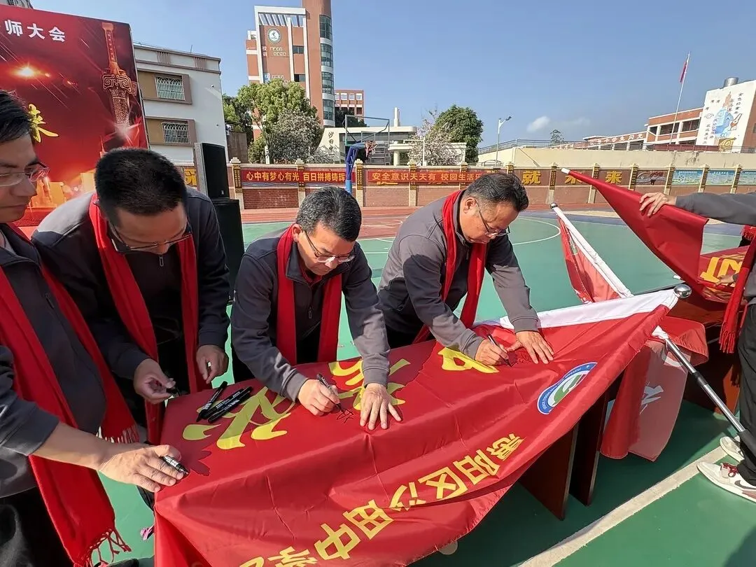 砺剑百日 决胜中考 || 惠阳区沙田中学举行2026冲刺中考百日誓师大会 第80张