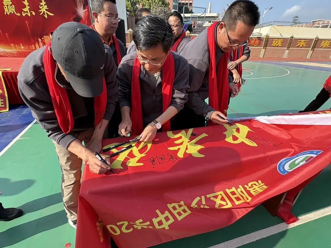 砺剑百日 决胜中考 || 惠阳区沙田中学举行2026冲刺中考百日誓师大会 第83张