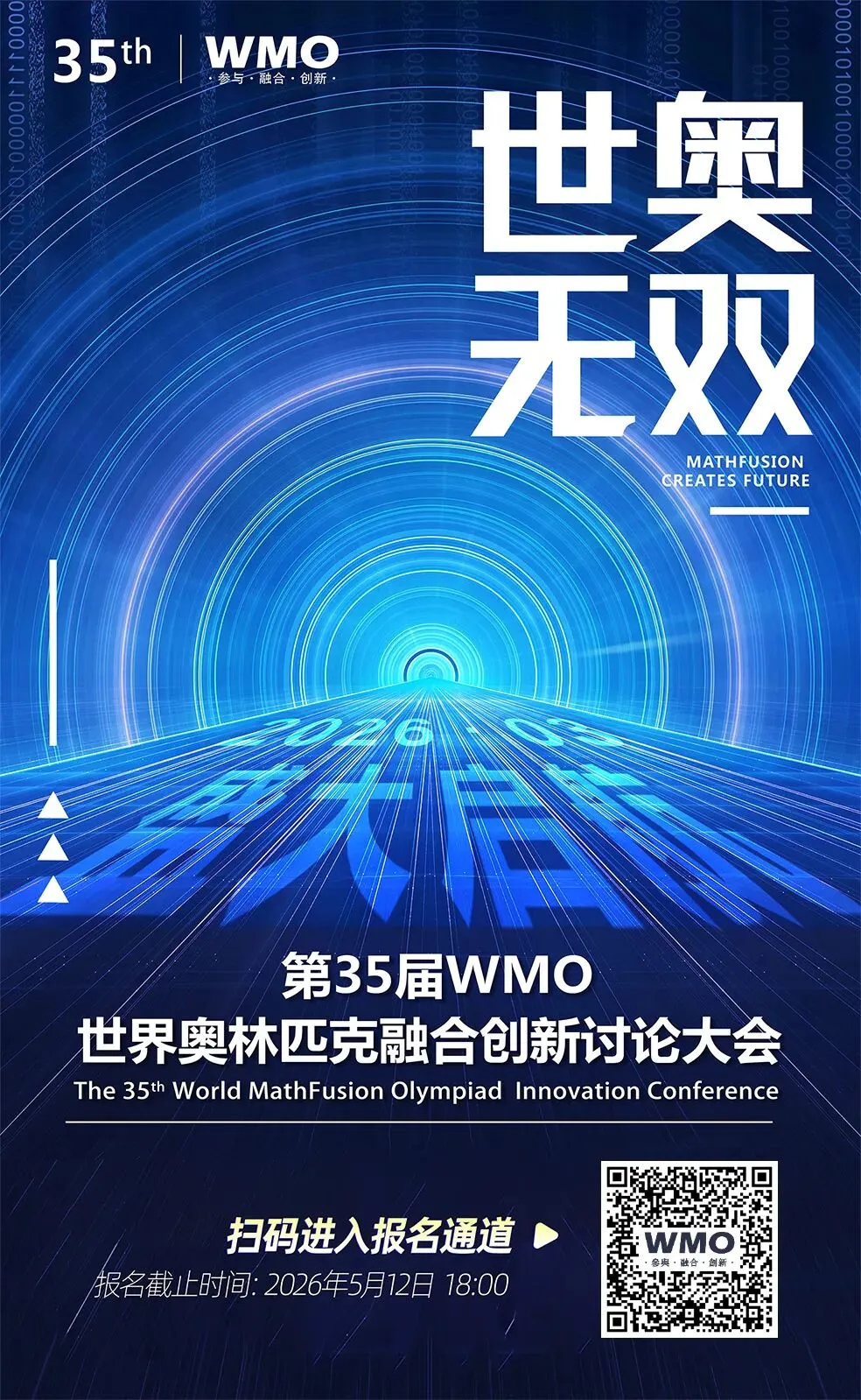 【小学杯赛系列】2026春杯赛真题汇总 第8张