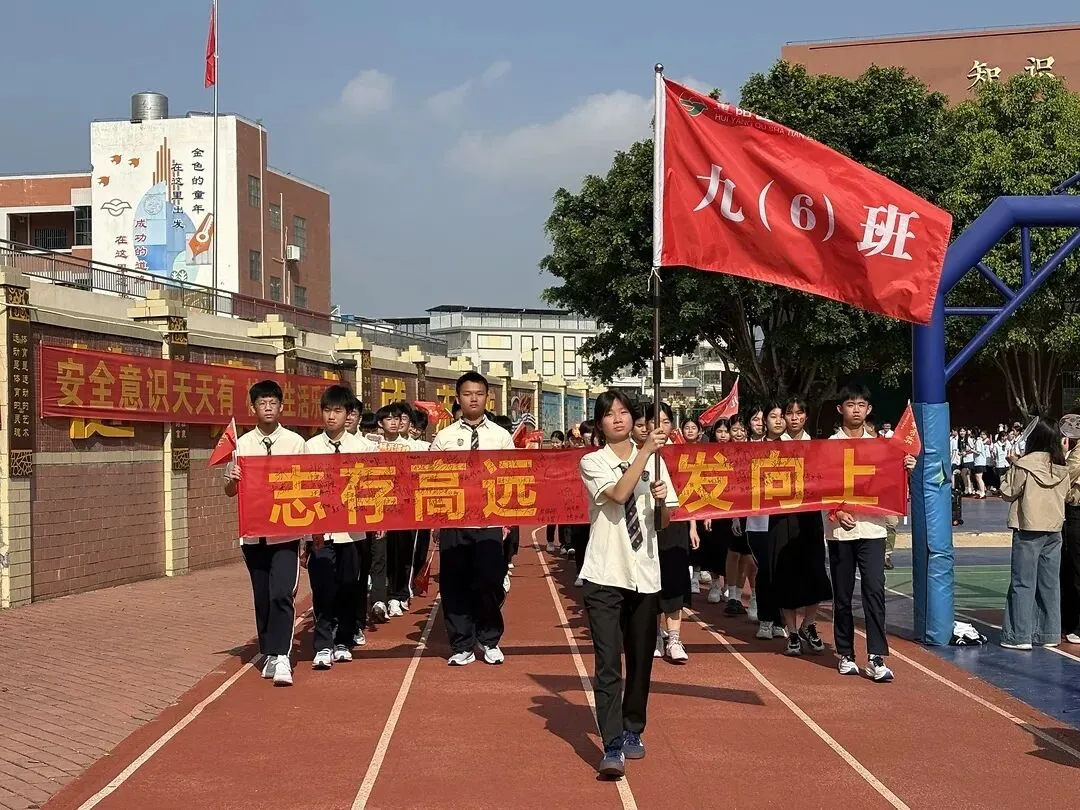 砺剑百日 决胜中考 || 惠阳区沙田中学举行2026冲刺中考百日誓师大会 第96张