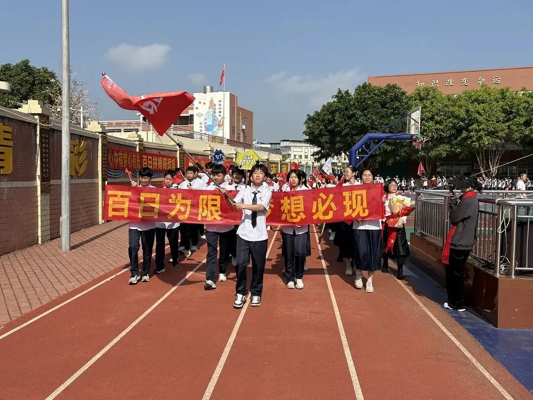 砺剑百日 决胜中考 || 惠阳区沙田中学举行2026冲刺中考百日誓师大会 第98张