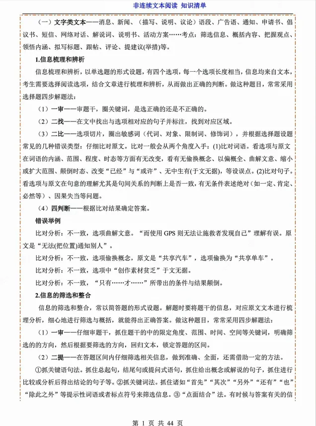 上海26年中考题型巨变!这5科“必刷新题型”资料包,再不领孩子要吃亏! 第6张