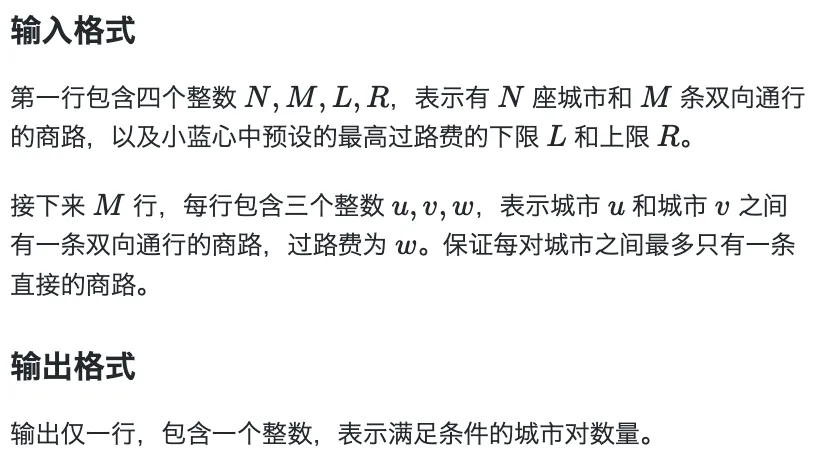 【备赛17届蓝桥杯】历年真题及题解 -缴纳过路费 第4张
