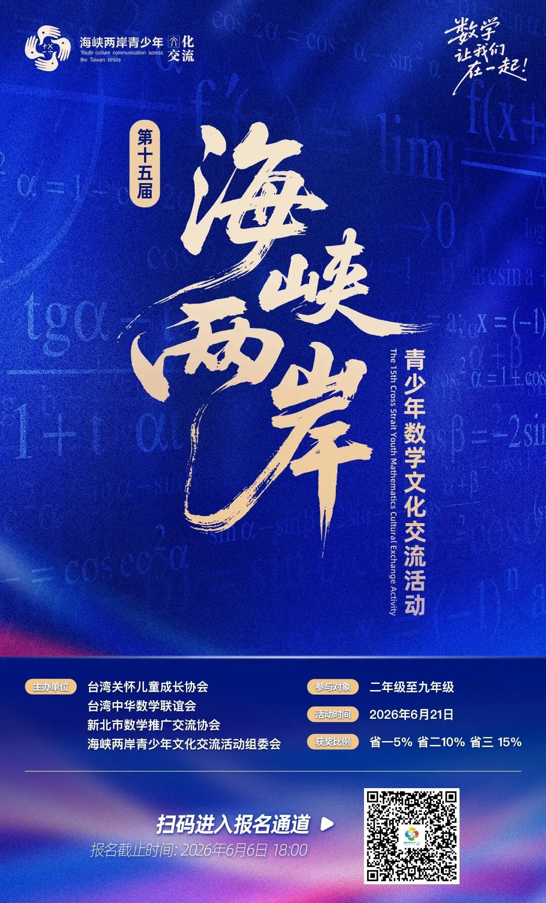 【小学杯赛系列】2026春杯赛真题汇总 第11张