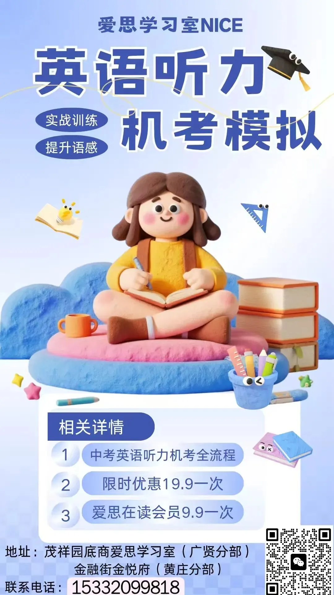 天津中考英语听力机考全攻略|政策 + 题型 备考 考场一篇攻略 第2张