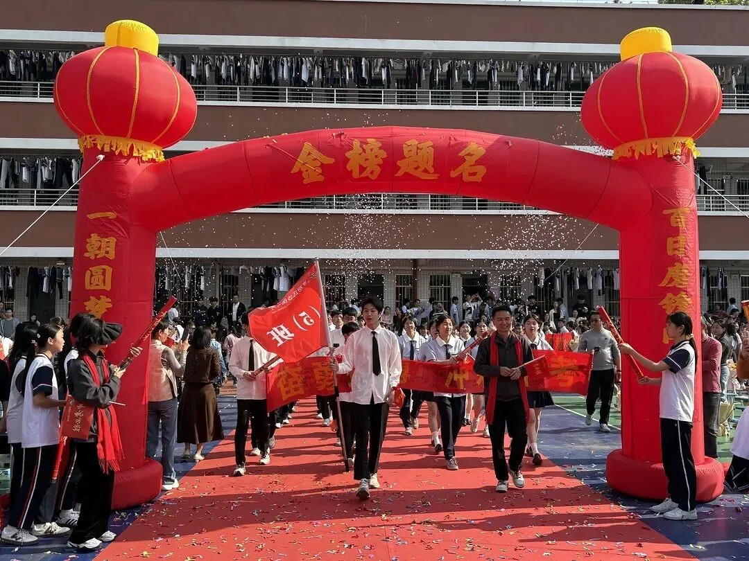 砺剑百日 决胜中考 || 惠阳区沙田中学举行2026冲刺中考百日誓师大会 第115张