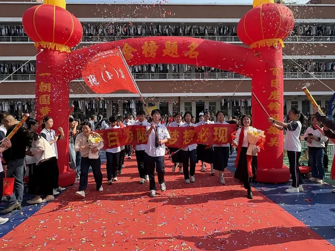 砺剑百日 决胜中考 || 惠阳区沙田中学举行2026冲刺中考百日誓师大会 第117张