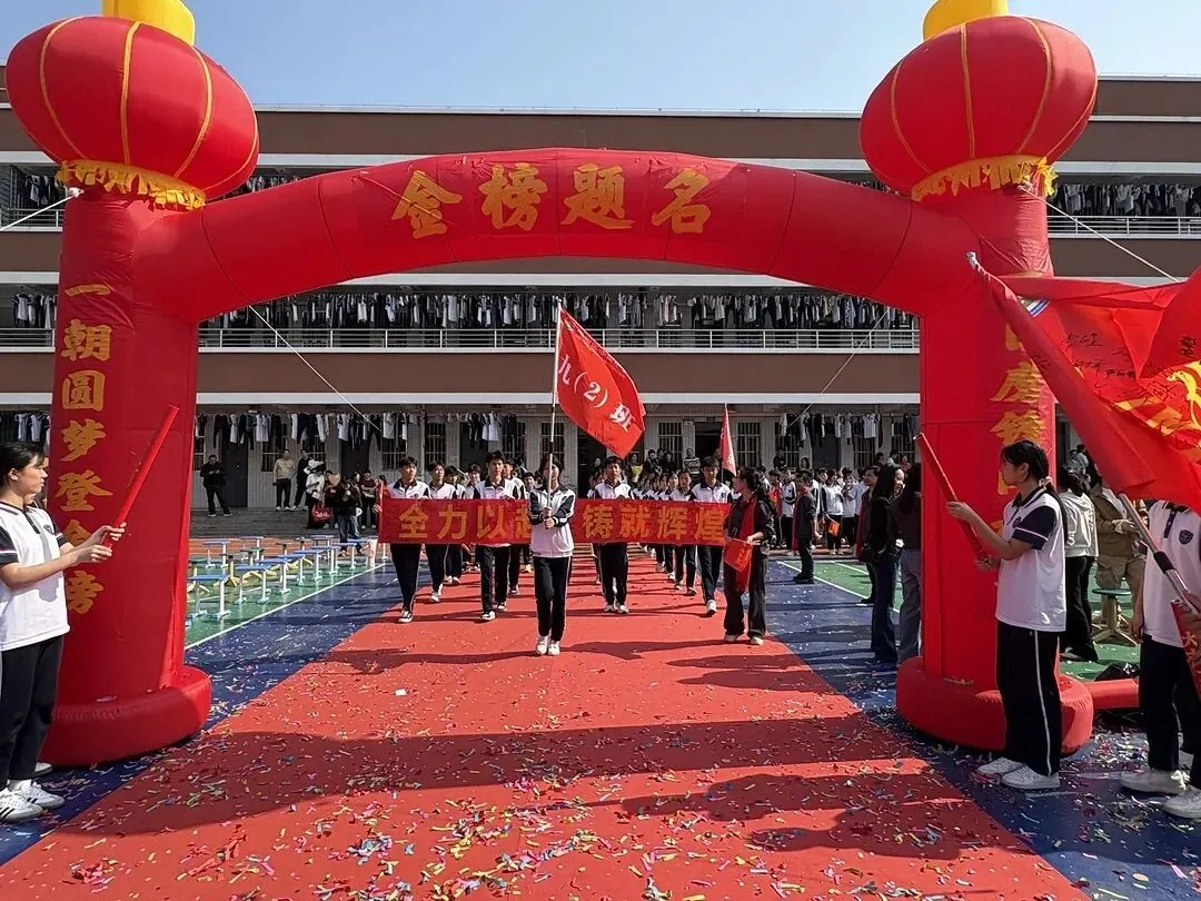 砺剑百日 决胜中考 || 惠阳区沙田中学举行2026冲刺中考百日誓师大会 第121张