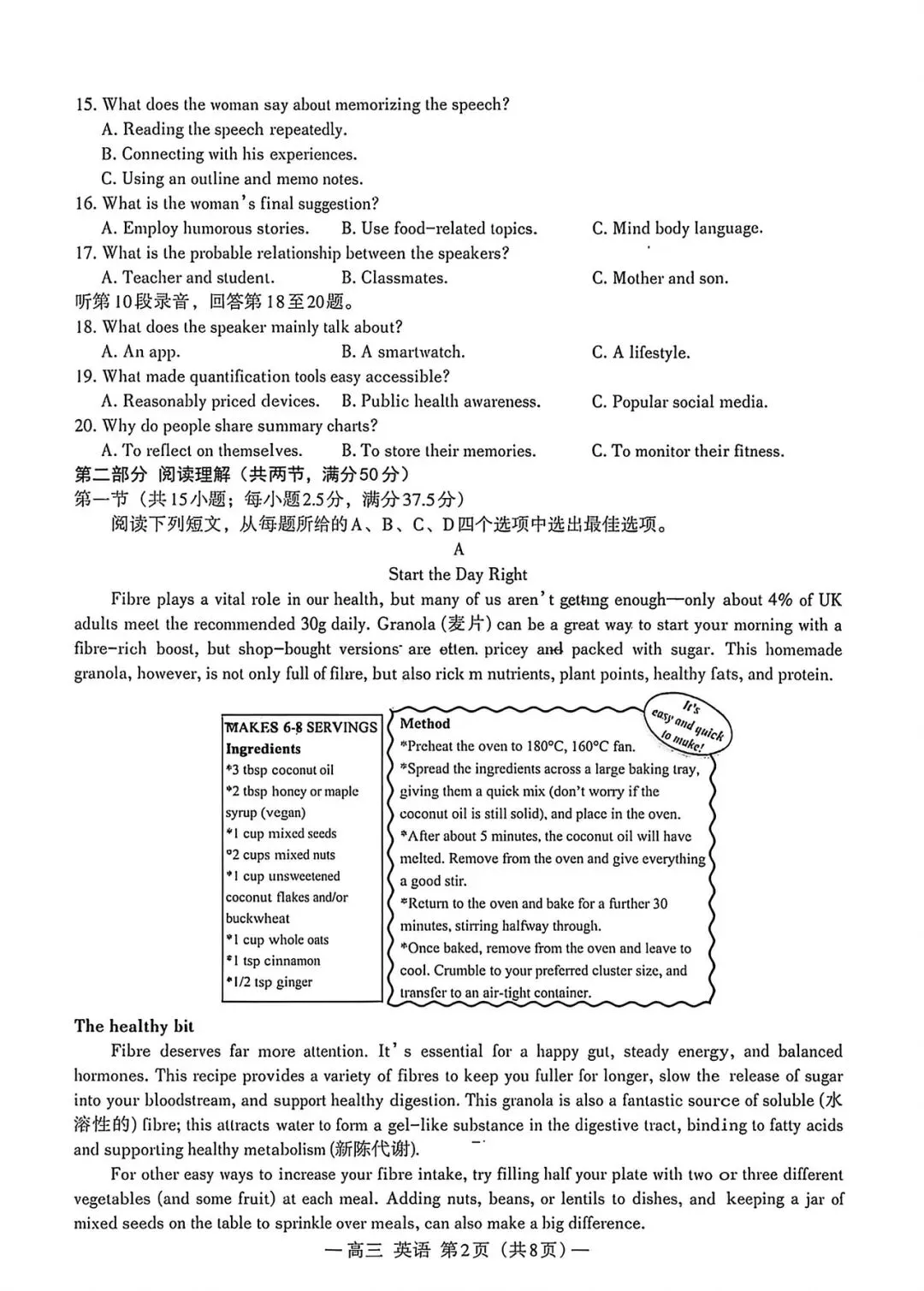 2026年3月江西省南昌市高三一模英语试卷及参考答案 第2张