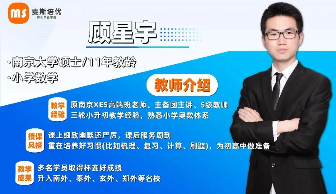 【小学杯赛系列】2026春杯赛真题汇总 第15张