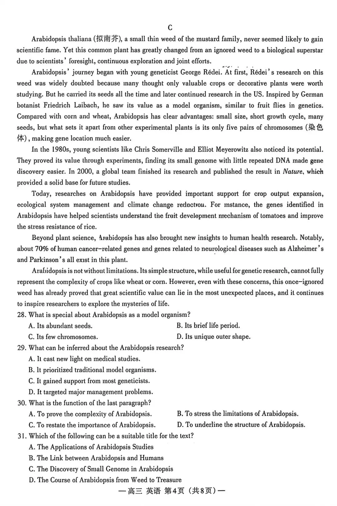 2026年3月江西省南昌市高三一模英语试卷及参考答案 第4张