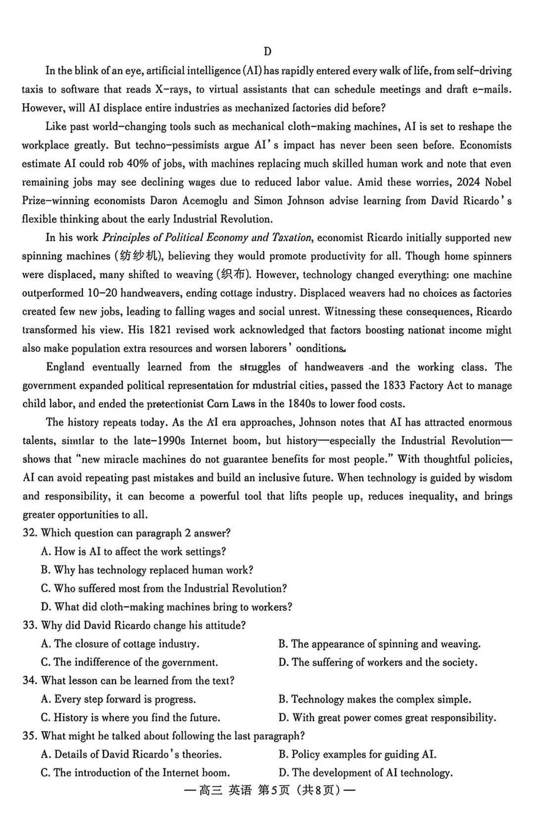 2026年3月江西省南昌市高三一模英语试卷及参考答案 第5张