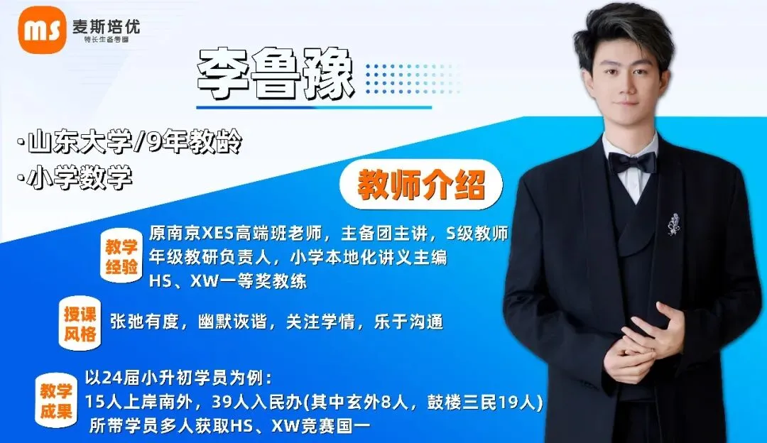 【小学杯赛系列】2026春杯赛真题汇总 第17张