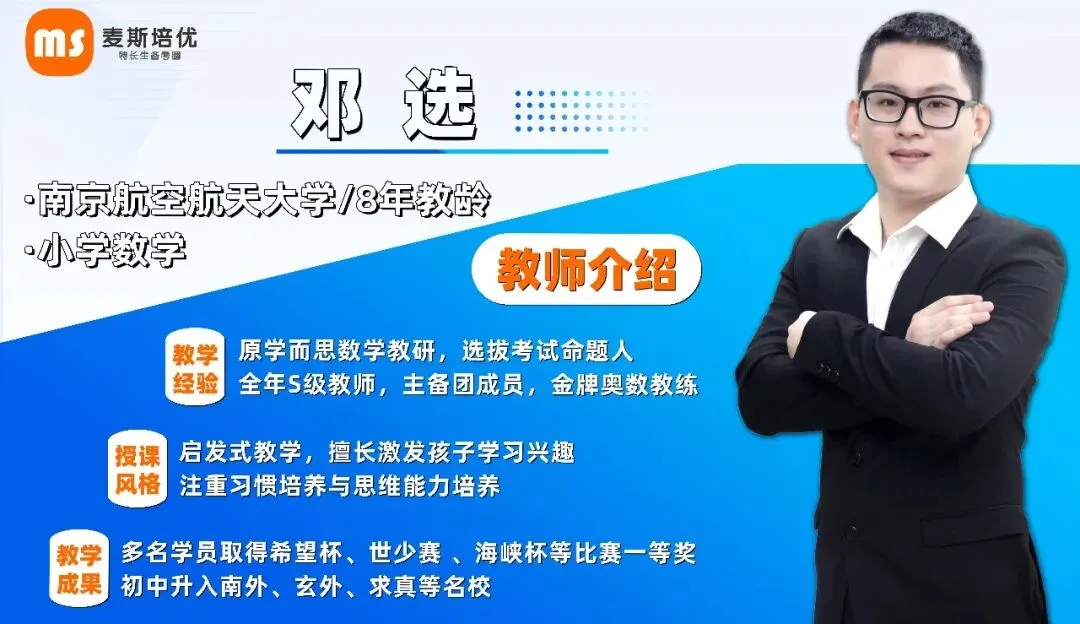 【小学杯赛系列】2026春杯赛真题汇总 第18张