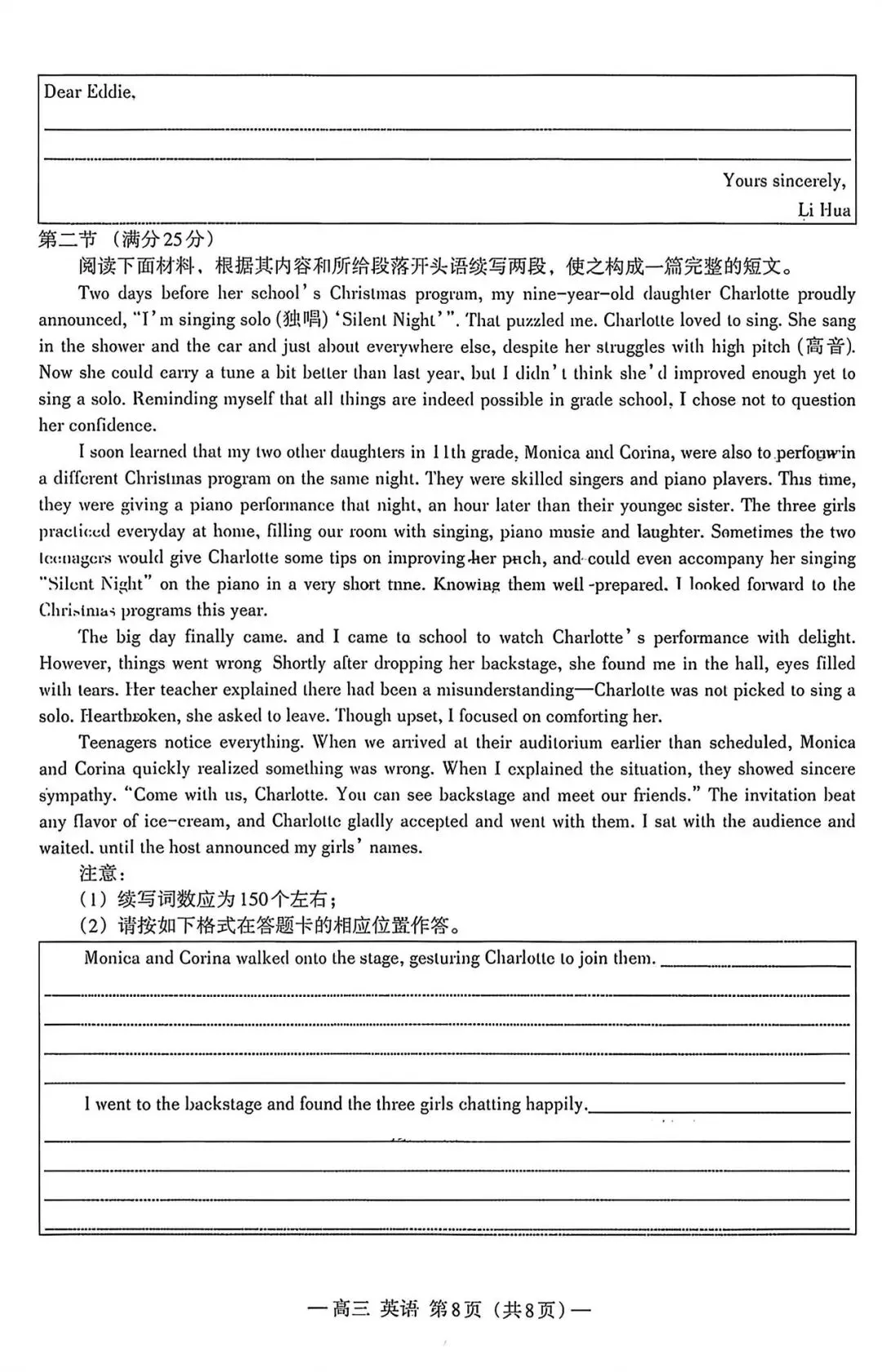 2026年3月江西省南昌市高三一模英语试卷及参考答案 第8张