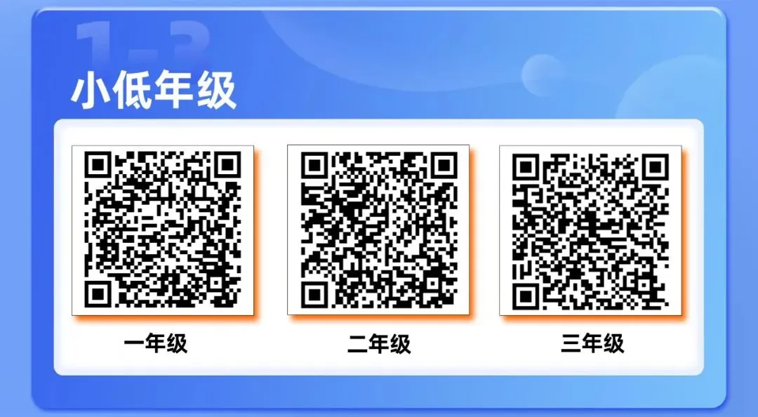 【小学杯赛系列】2026春杯赛真题汇总 第23张