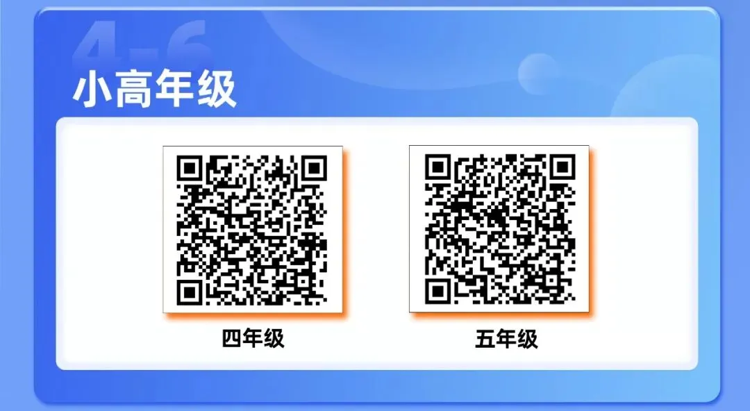 【小学杯赛系列】2026春杯赛真题汇总 第24张