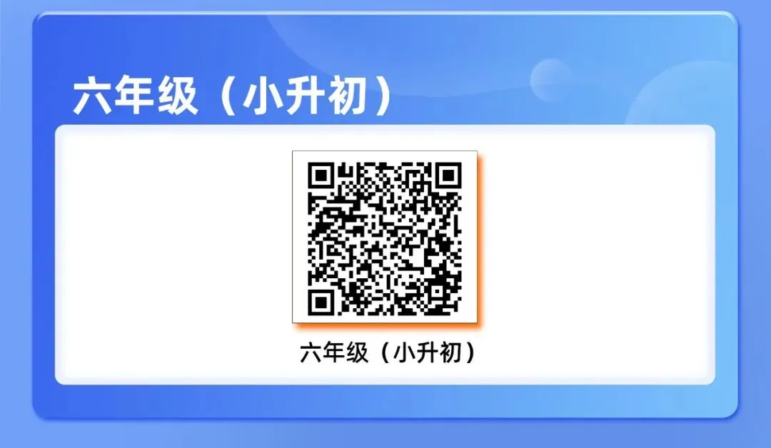 【小学杯赛系列】2026春杯赛真题汇总 第25张