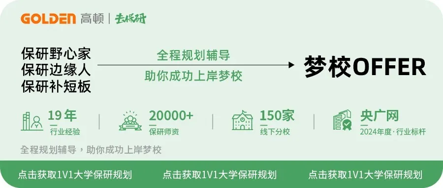 紧急提醒:距夏令营还有60天,最新真题来了! 第1张