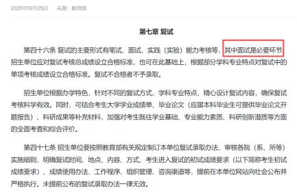 紧急提醒:距夏令营还有60天,最新真题来了! 第3张