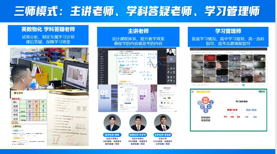公办录取率只有18%?!在东莞中考必须做好这3件事情... 第10张