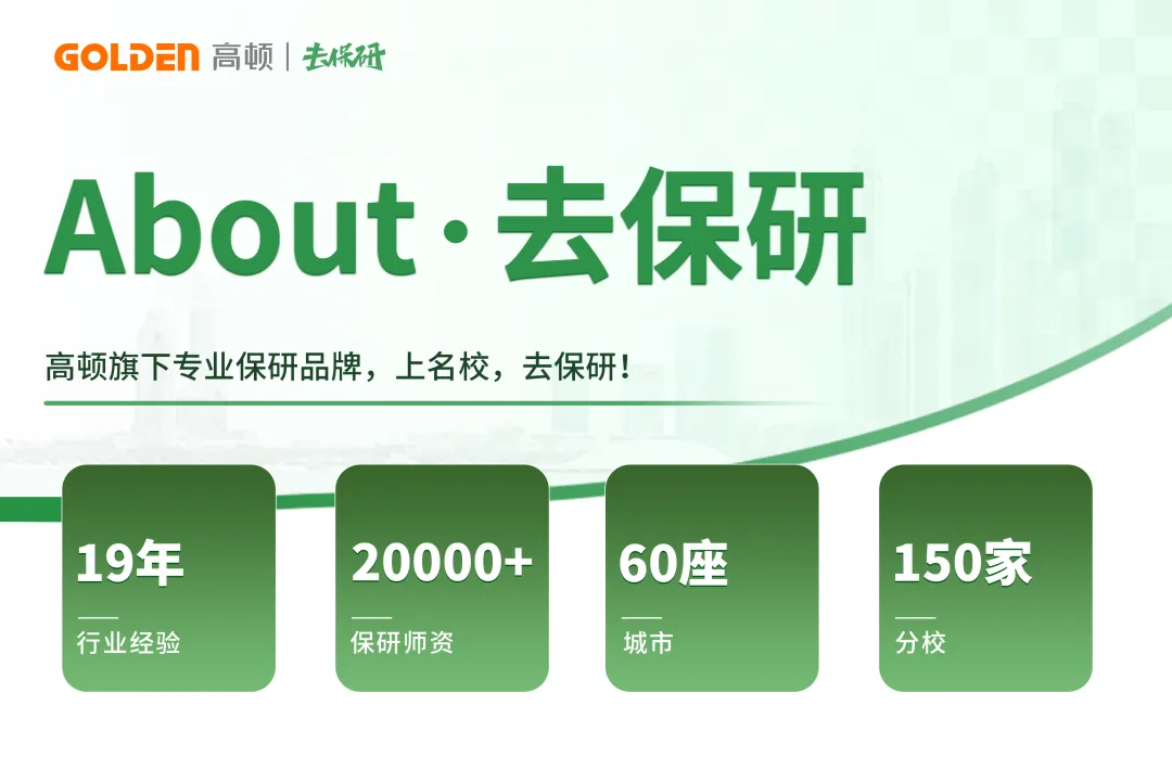 紧急提醒:距夏令营还有60天,最新真题来了! 第13张