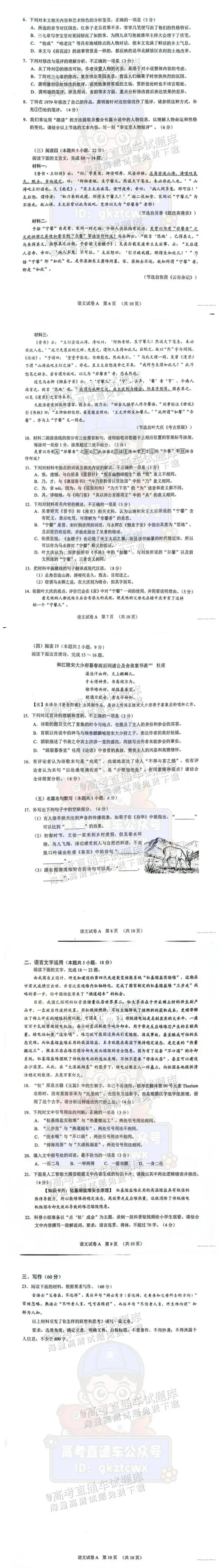 【高考模拟真题】速看!2026届高考广东一模、广州一模试题及答案更新! 第4张