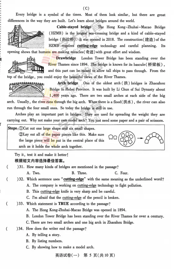 【英语】26年南岗区模考英语试卷+答案 第7张