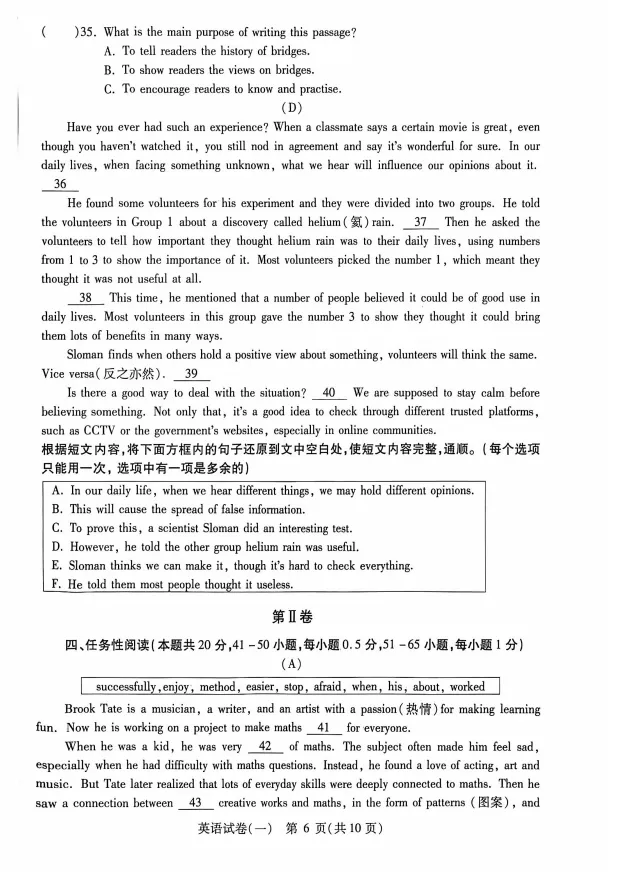 【英语】26年南岗区模考英语试卷+答案 第8张
