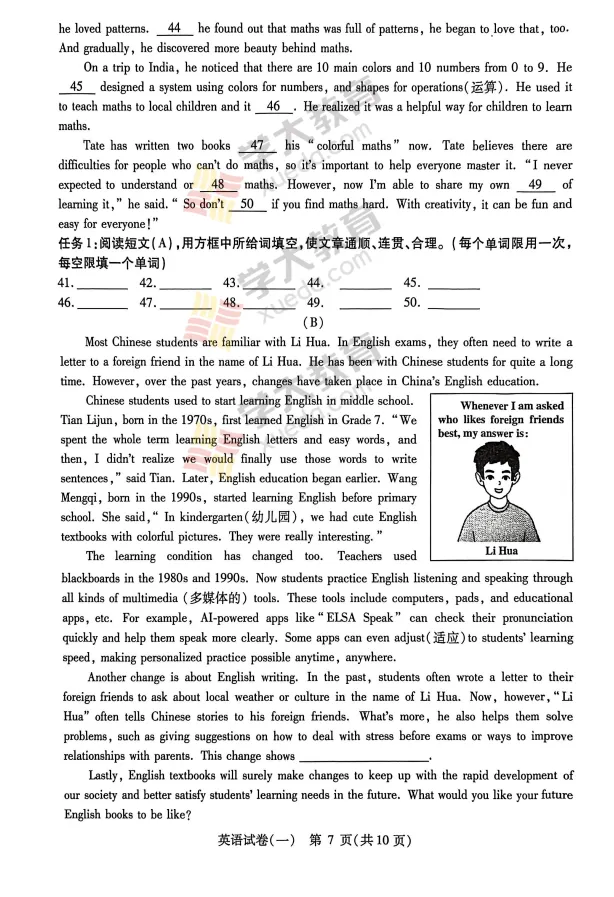 【英语】26年南岗区模考英语试卷+答案 第9张