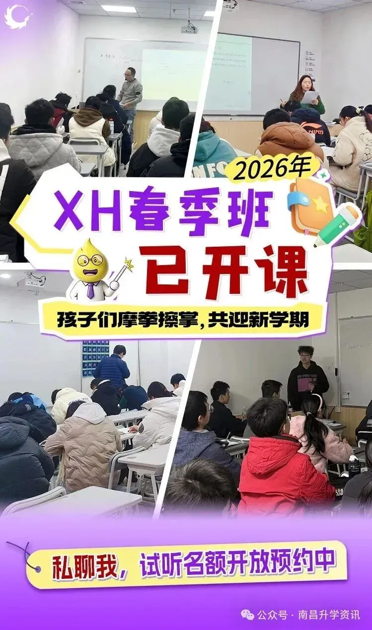 已更新!2026南昌市高三一模真题+答案领取 第10张