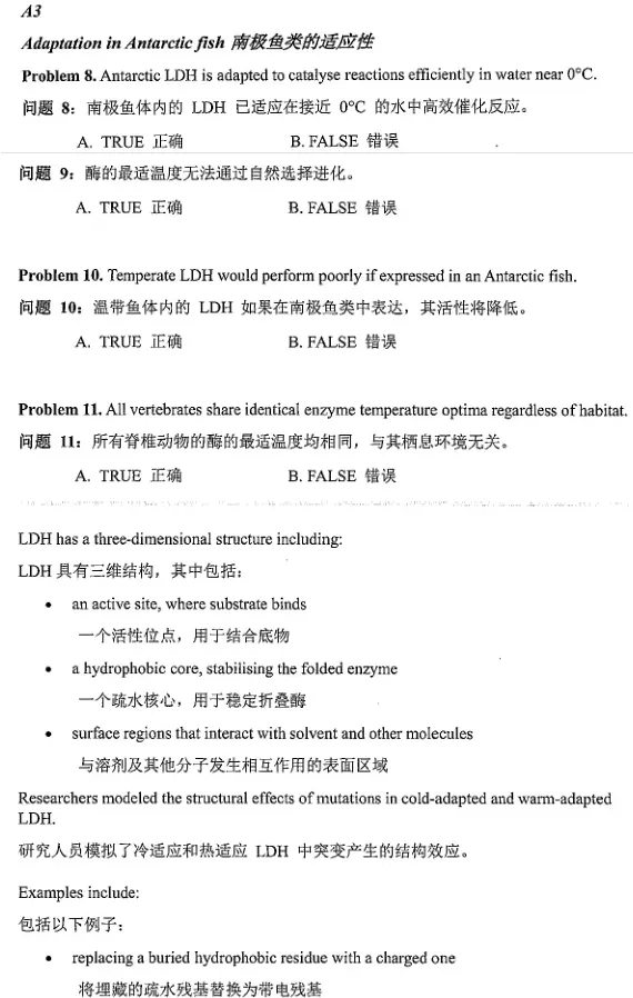 2026年BBO生物竞赛真题分享:共296道题目,总分316分,创难度新记录 第3张