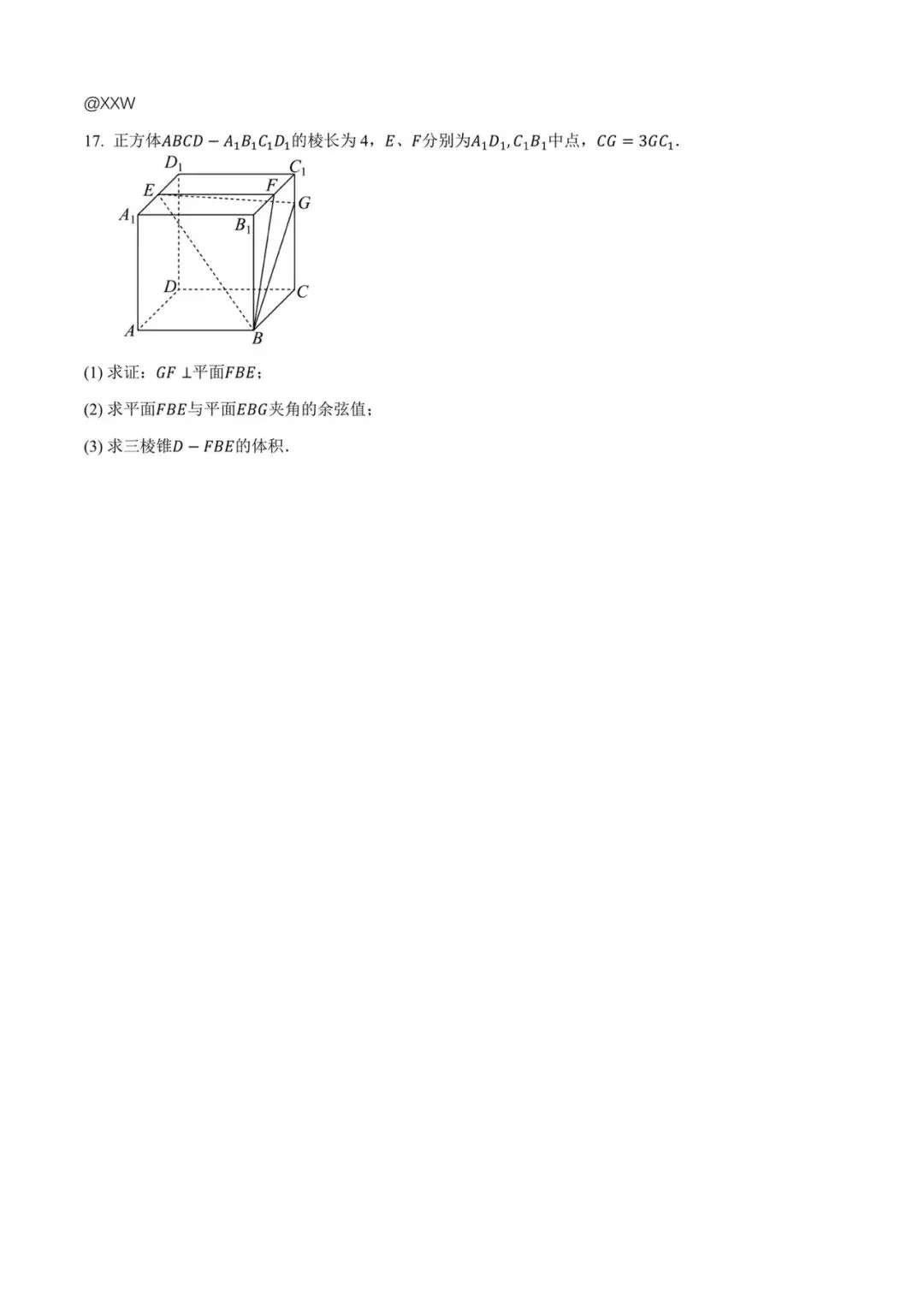 2025届天津高考数学真题试卷 第5张
