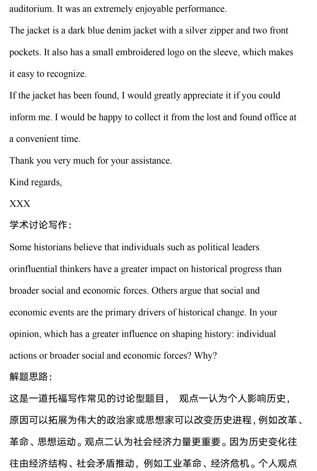 2026年3月14日托福真题及答案解析,含完整版电子档 第5张