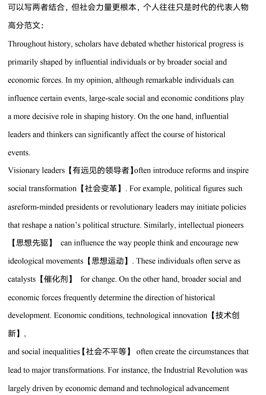 2026年3月14日托福真题及答案解析,含完整版电子档 第6张