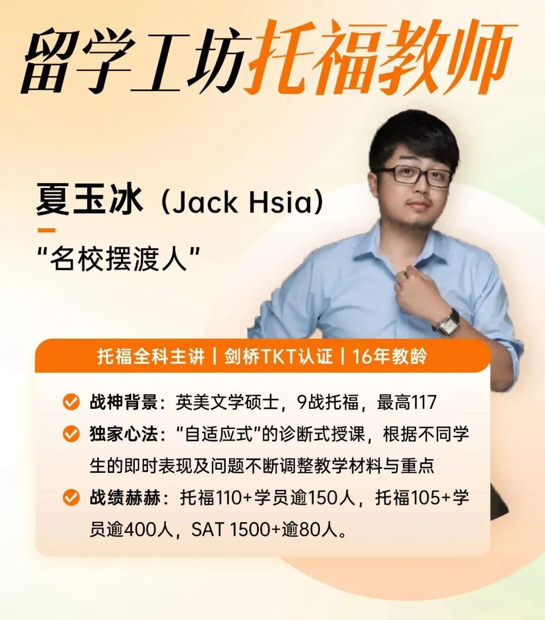 2026年3月14日托福真题及答案解析,含完整版电子档 第14张