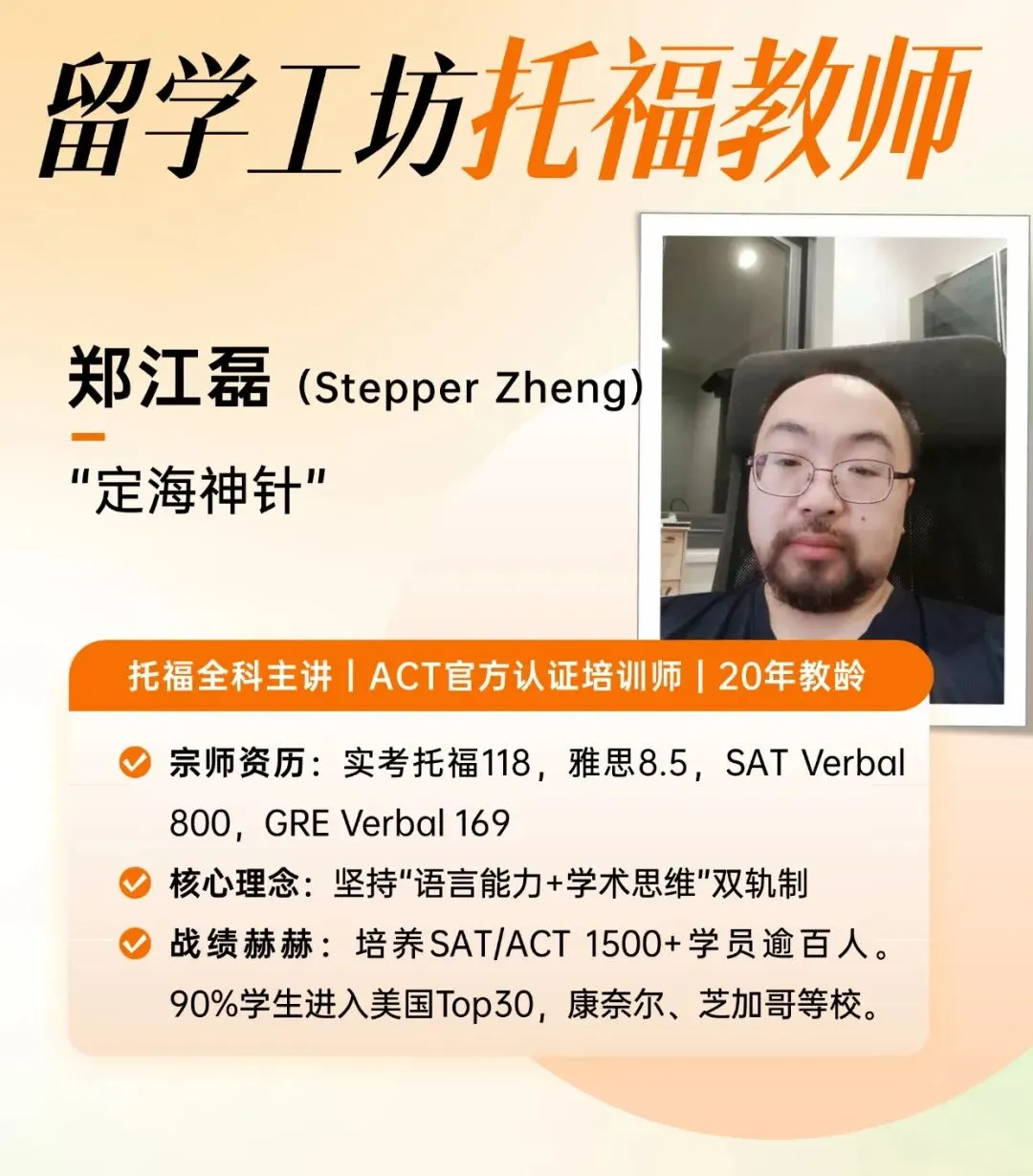 2026年3月14日托福真题及答案解析,含完整版电子档 第15张