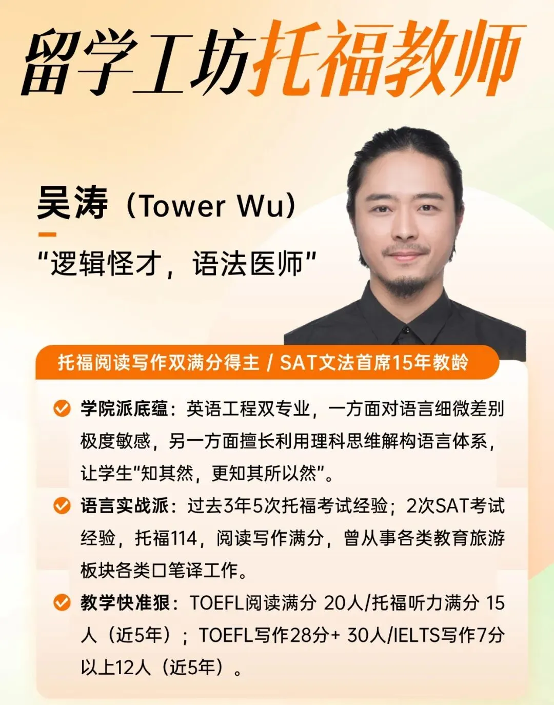 2026年3月14日托福真题及答案解析,含完整版电子档 第17张