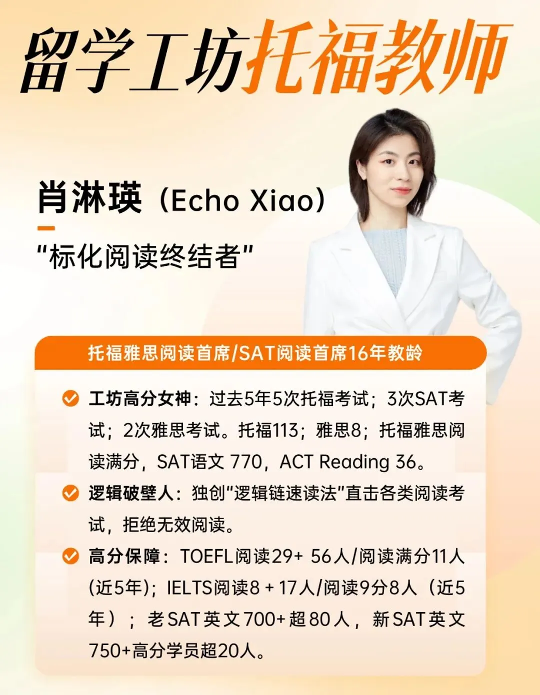 2026年3月14日托福真题及答案解析,含完整版电子档 第18张