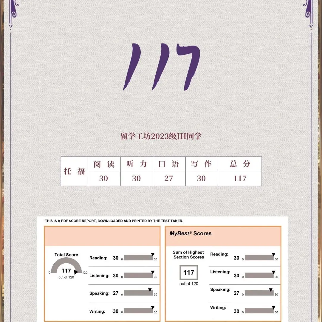 2026年3月14日托福真题及答案解析,含完整版电子档 第22张