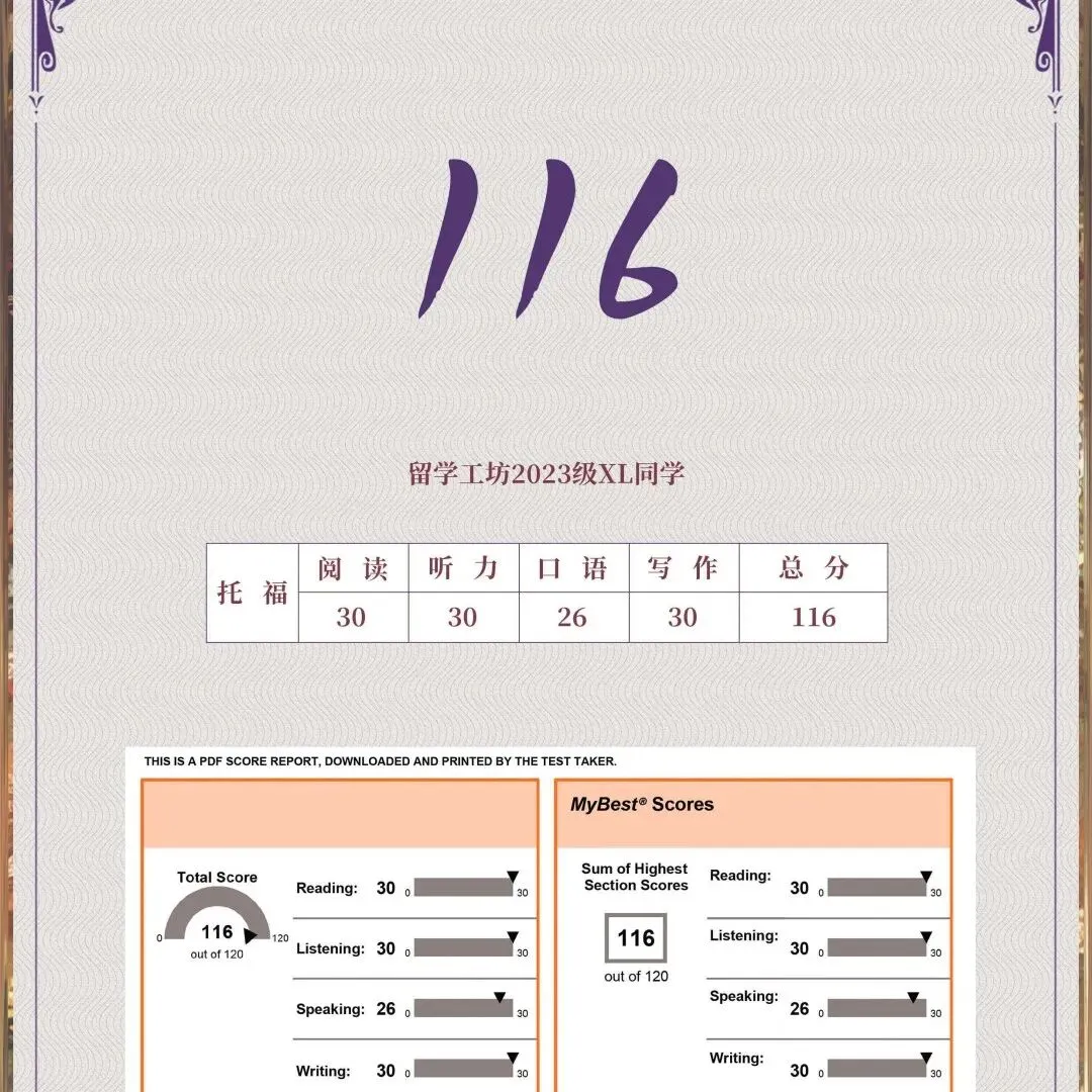 2026年3月14日托福真题及答案解析,含完整版电子档 第25张