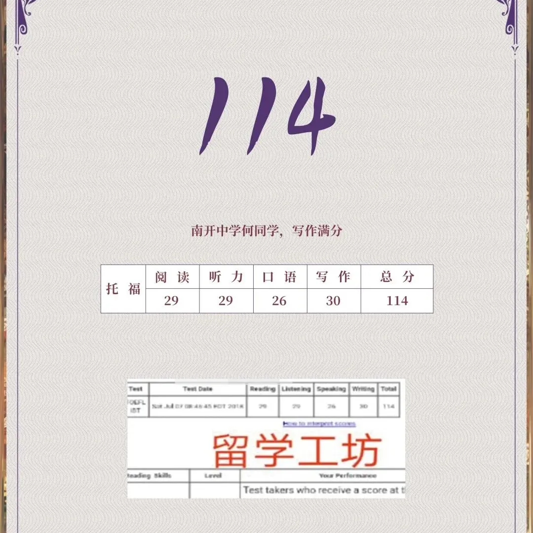 2026年3月14日托福真题及答案解析,含完整版电子档 第30张