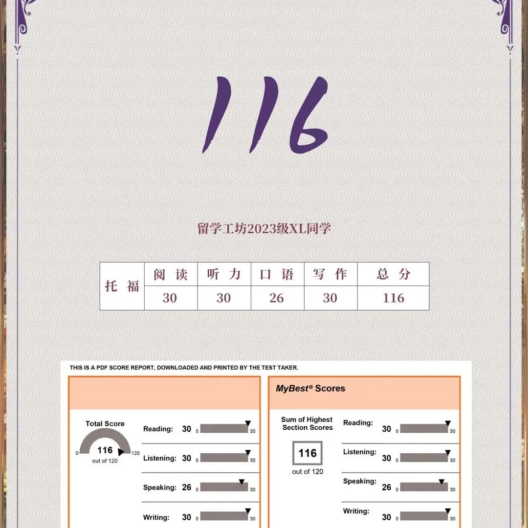 2026年3月14日托福真题及答案解析,含完整版电子档 第31张
