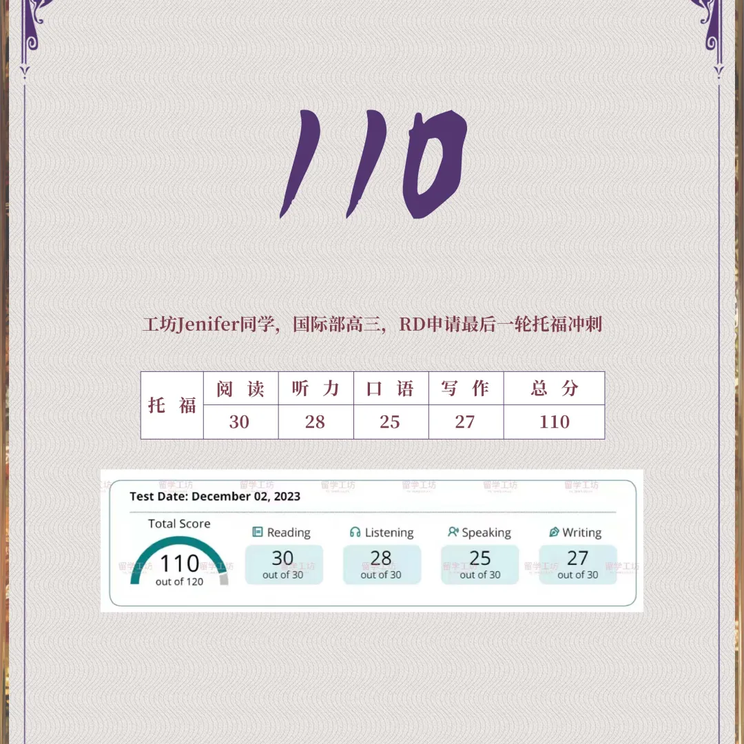 2026年3月14日托福真题及答案解析,含完整版电子档 第35张