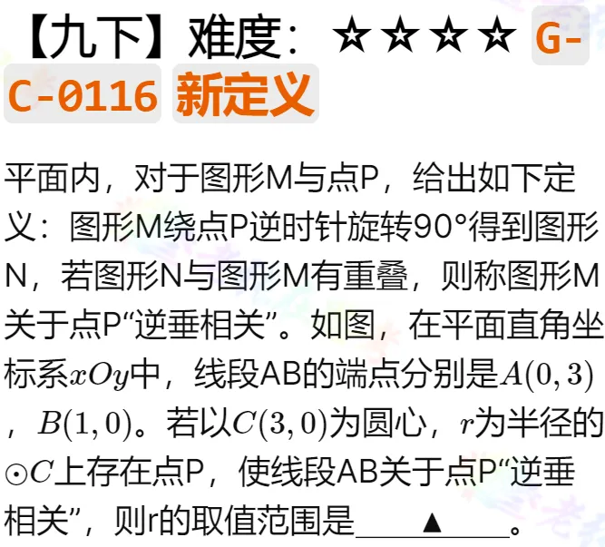 中考真题详解(16)2025高新二诊B填压轴题 第1张