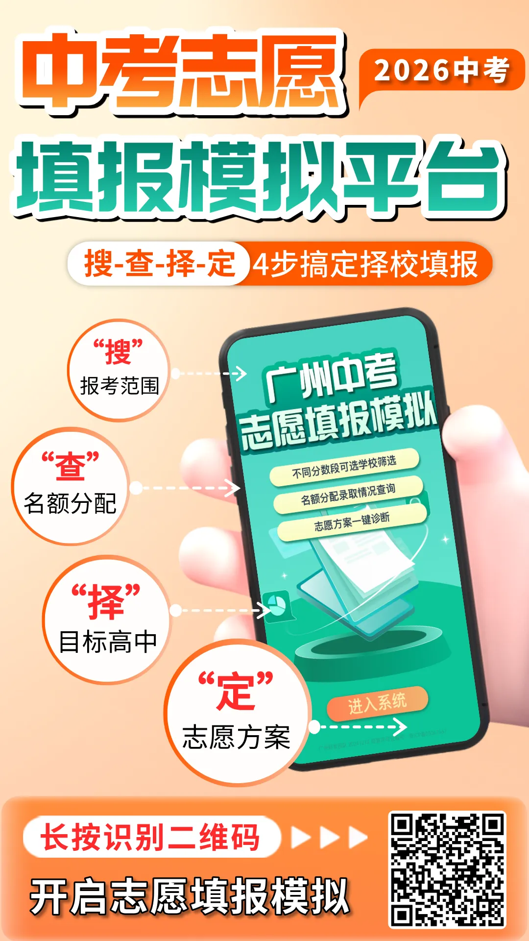 4月8日开考!2026广州中考体育满分指南来了!存一下吧! 第21张