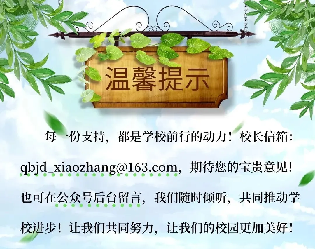 家校同心聚力 护航体育中考——七宝金都召开2026届初三毕业升学体育考试专题会议 第22张