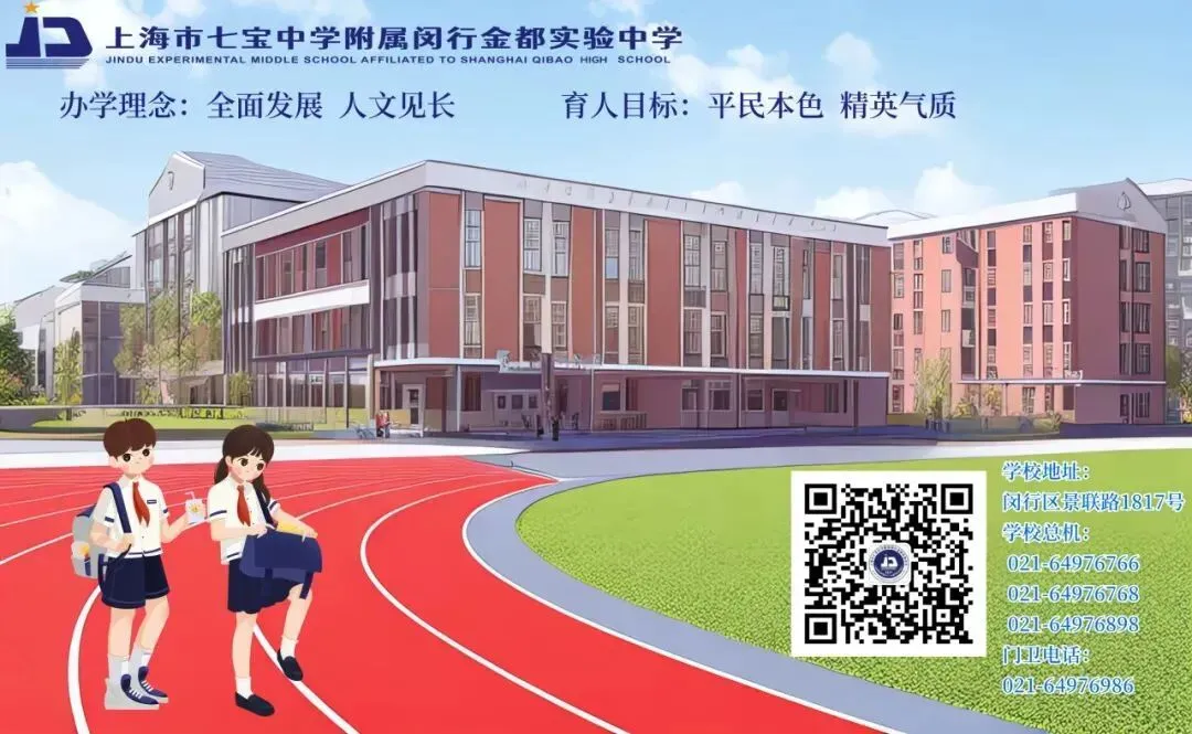 家校同心聚力 护航体育中考——七宝金都召开2026届初三毕业升学体育考试专题会议 第23张