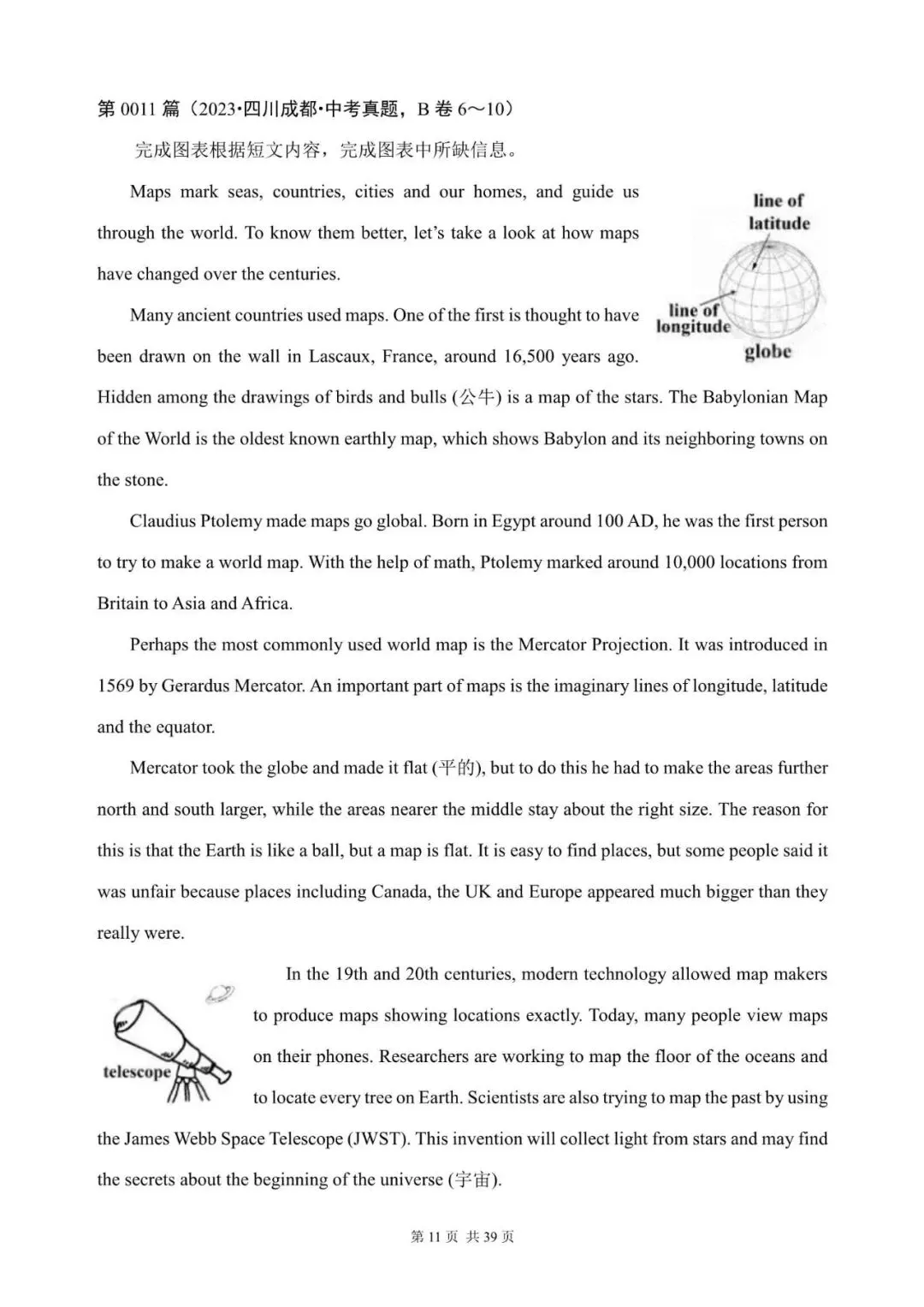 中考英语总复习:阅读填表(1~20)(含答案解析,文末领取word完整版) 第11张