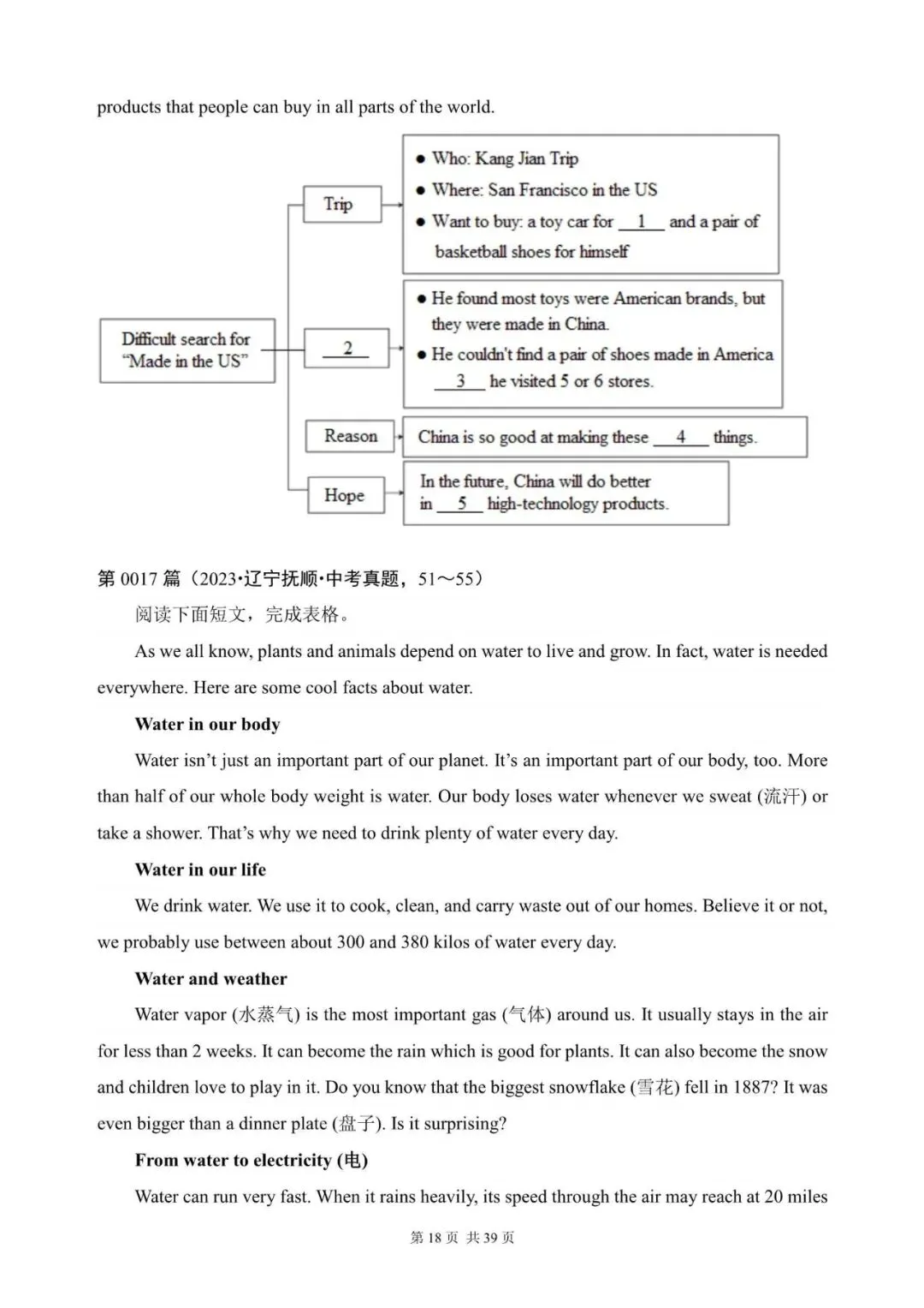 中考英语总复习:阅读填表(1~20)(含答案解析,文末领取word完整版) 第18张